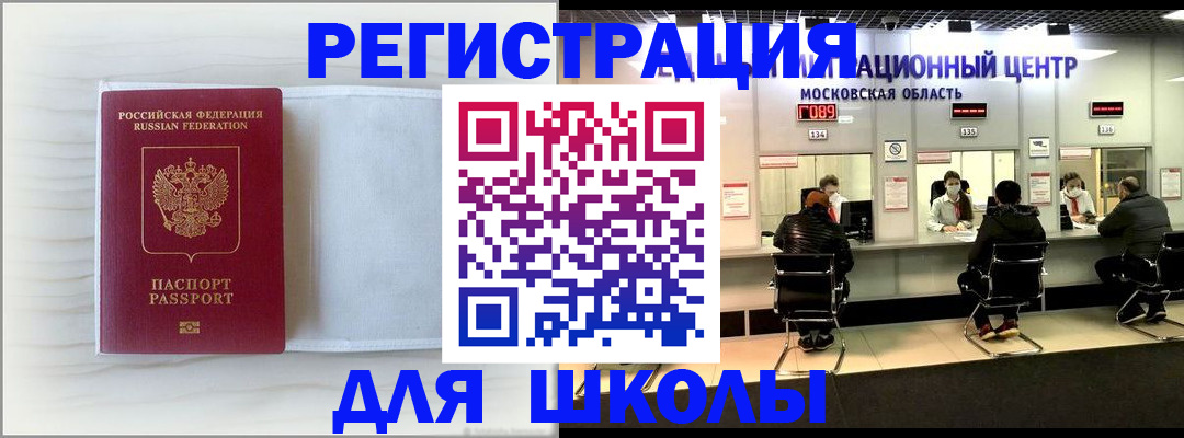 прописка регистрация в Черепаново
